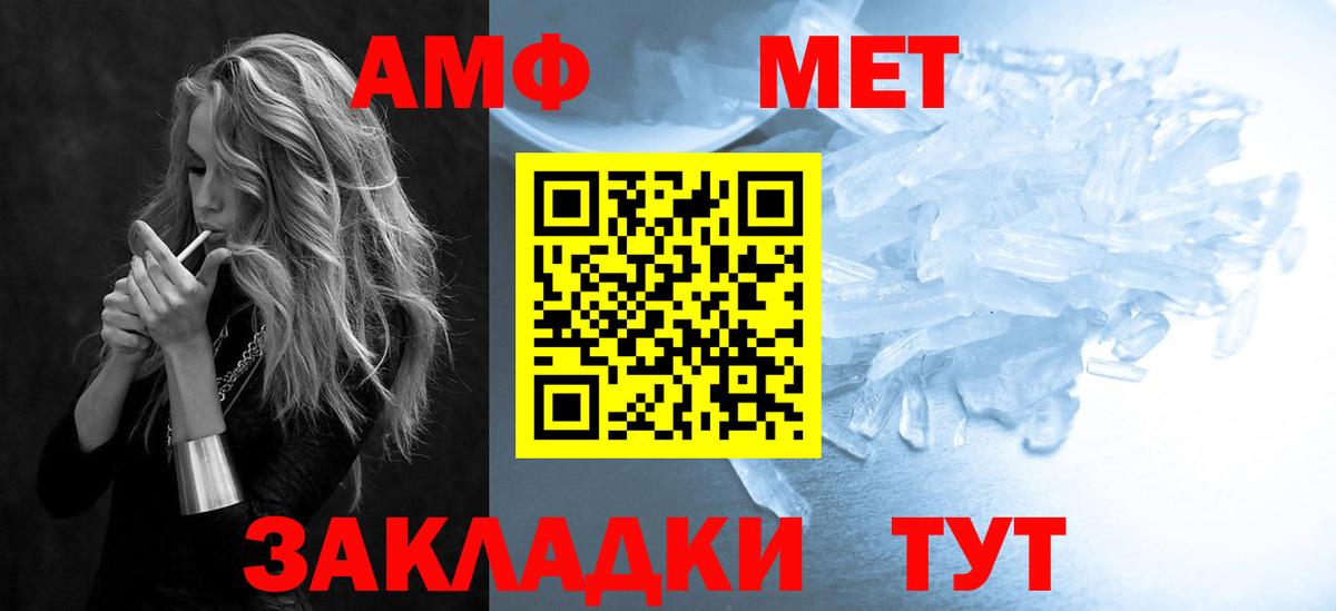 Amphetamine VHQ Чапаевск