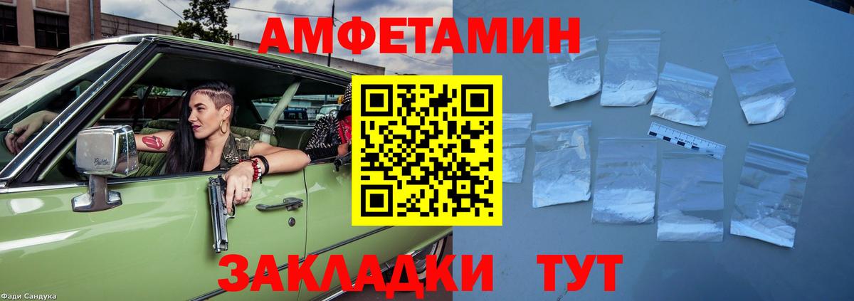 Amphetamine  Вход с VPN  Чапаевск  АМФ 98%  АМФЕТАМИН 