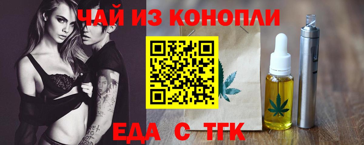 Cannafood конопля  Вход с VPN  Чапаевск 