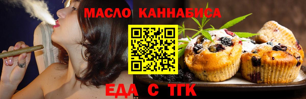 Canna-Cookies конопля Чапаевск