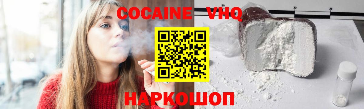 купить  цена  Вход с VPN  Cocaine Перу  Чапаевск  КОКАИН 99% 