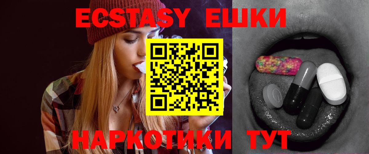 Экстази  Экстази XTC  Чапаевск  Вход с VPN  ЭКСТАЗИ 280мг 