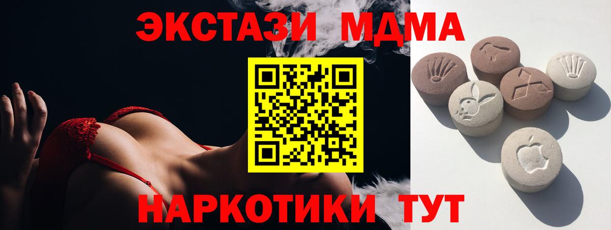 Ecstasy MDMA Чапаевск