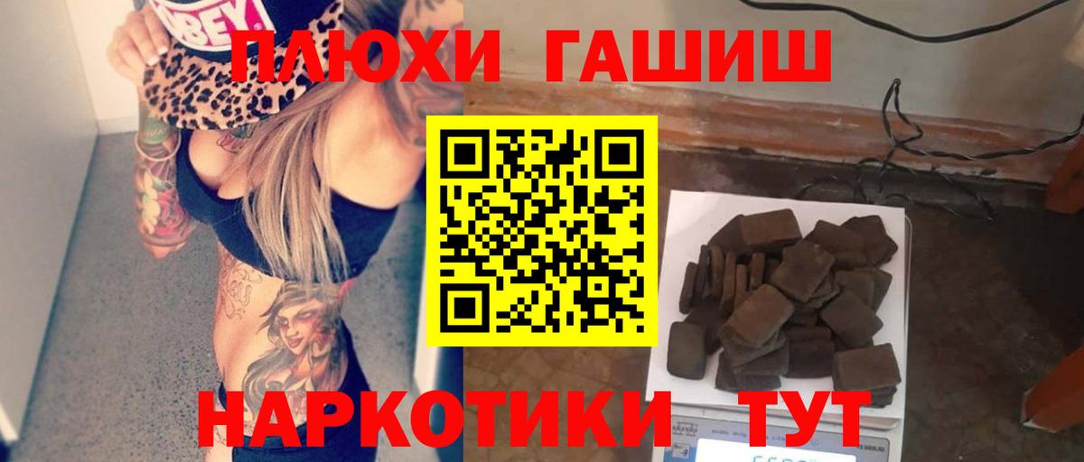 Чапаевск  ГАШИШ гашик  Вход с VPN 