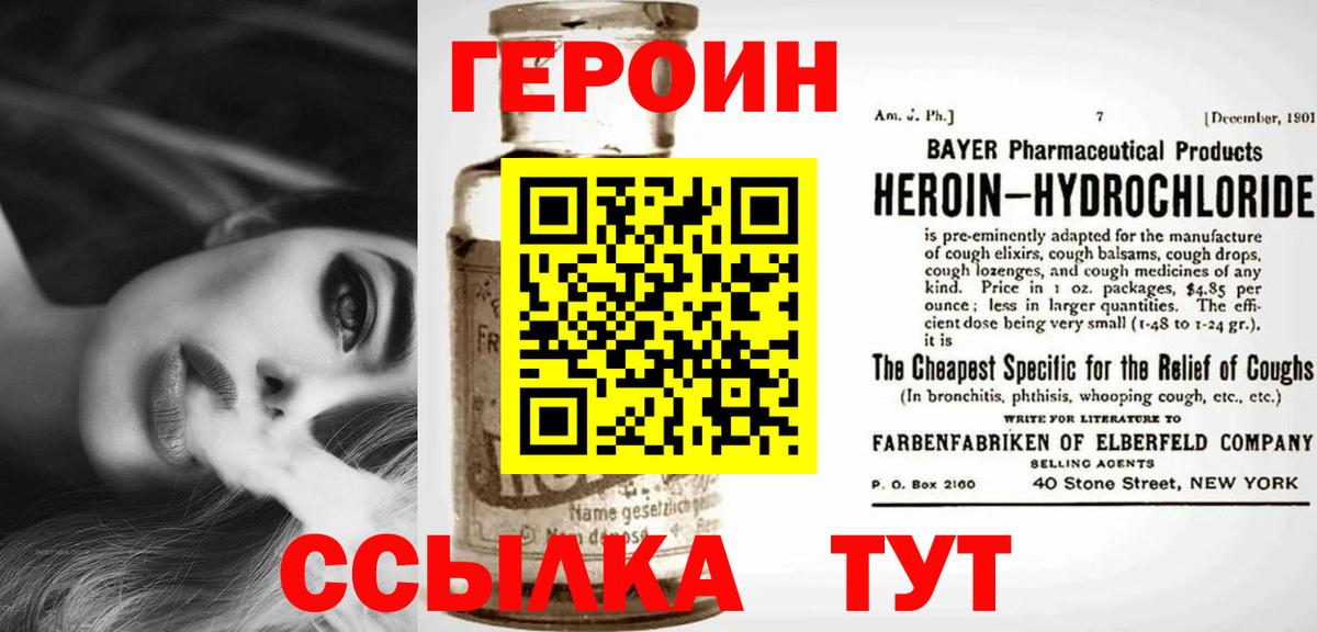 Героин VHQ Чапаевск