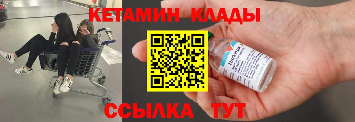 КЕТАМИН VHQ Чапаевск