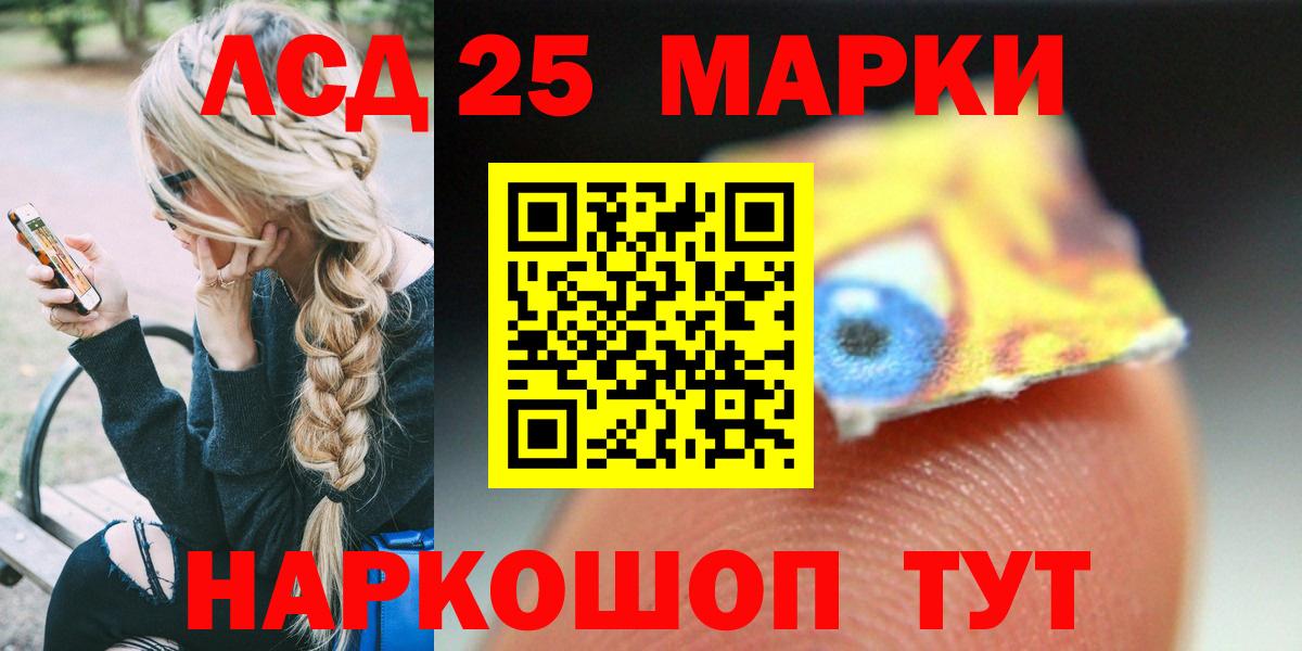 Лсд 25 экстази кислота  ЛСД экстази кислота  Вход с VPN  Чапаевск 
