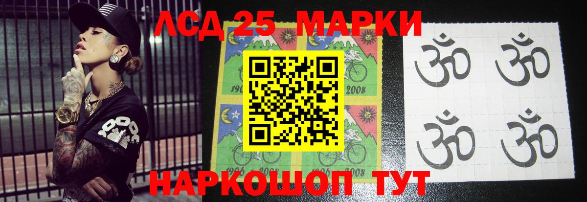 LSD-25 экстази кислота Чапаевск