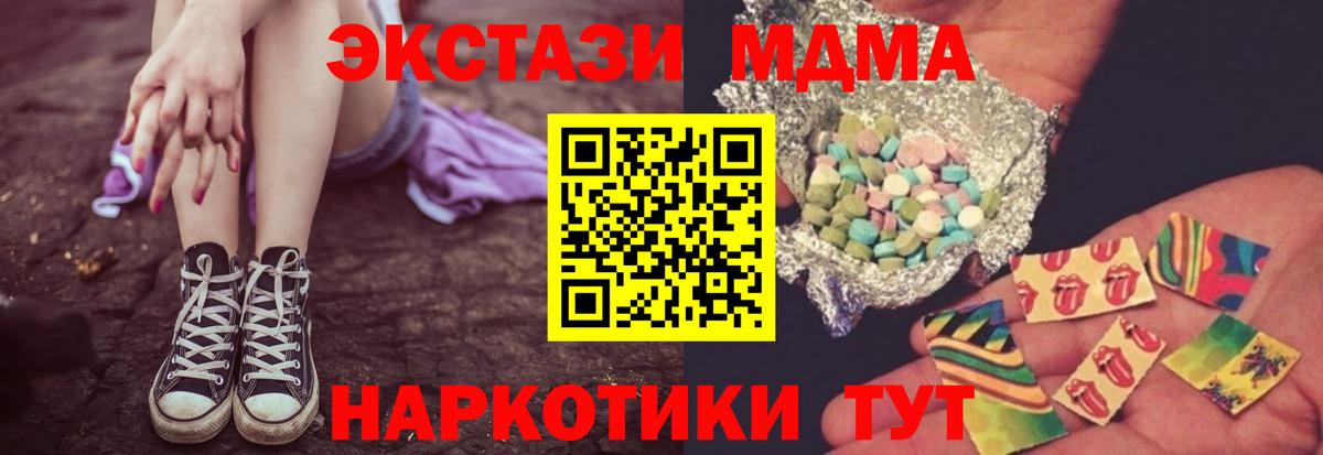 МДМА кристаллы  Вход с VPN  MDMA  Чапаевск  МДМА кристаллы 