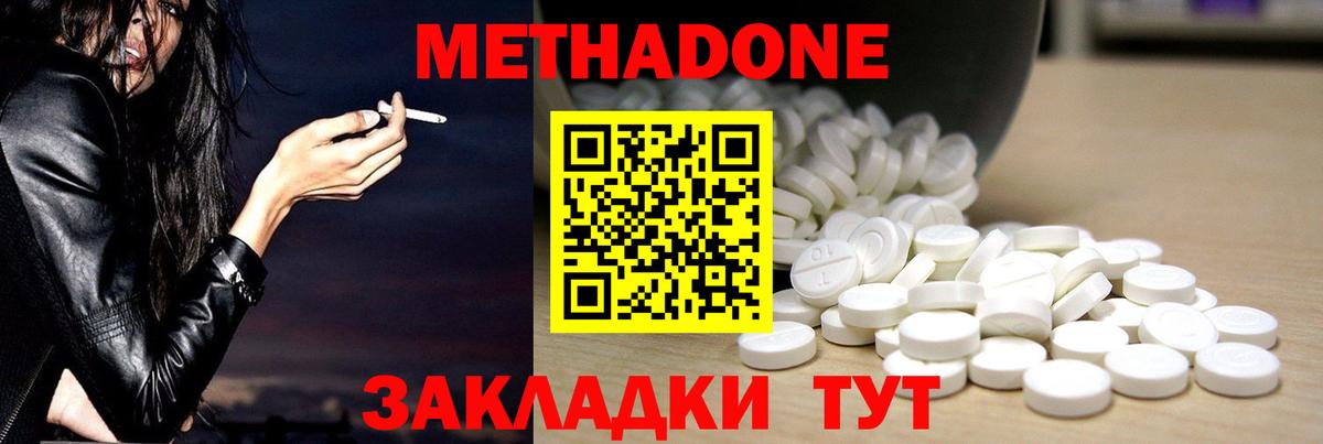 Чапаевск  OMG как зайти  Вход с VPN  Метадон VHQ  Метадон мёд 