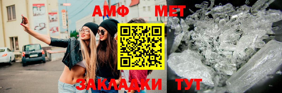 Метамфетамин витя  Вход с VPN  МЕТАМФЕТАМИН  Чапаевск 