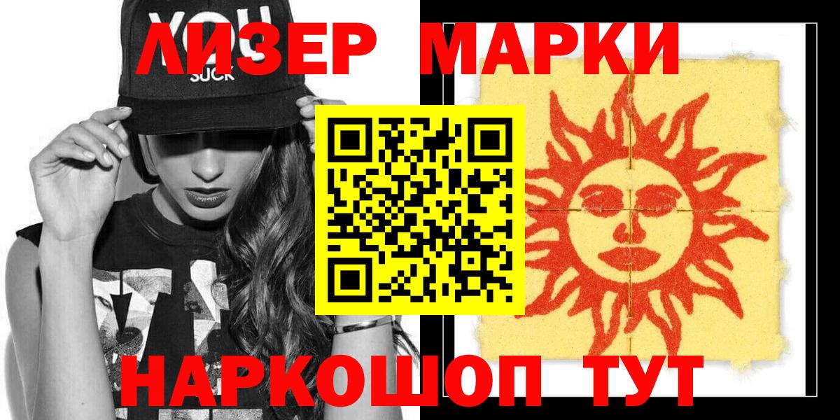 Чапаевск  Наркотические марки 1,8мг  Наркотические марки 1,8мг  Вход с VPN 