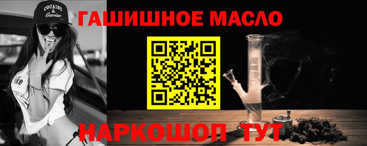 Дистиллят ТГК гашишное масло Чапаевск